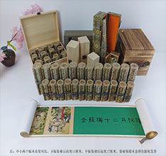 资源春画全集之金瓶梅绘画24手卷